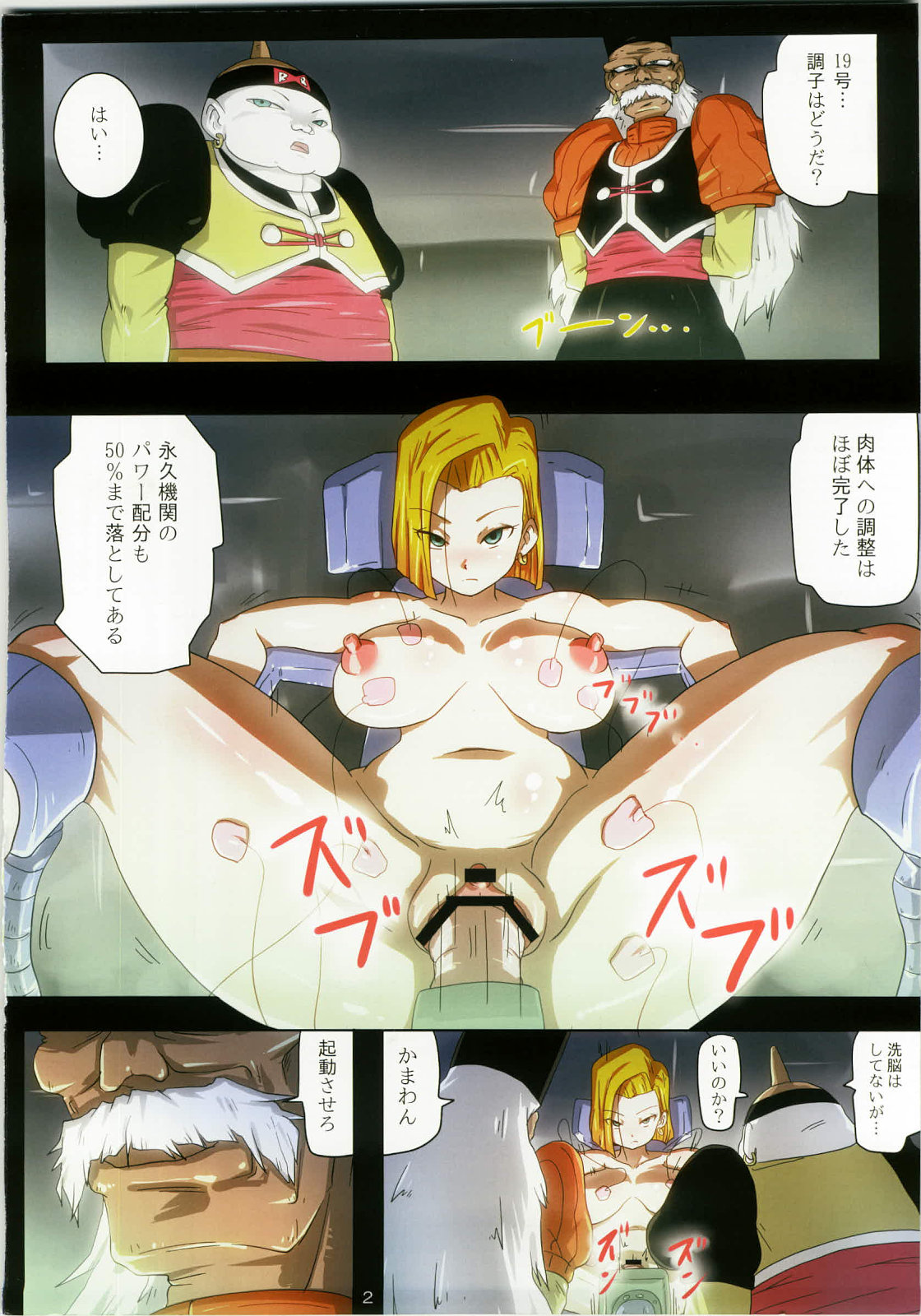 Homunculus 18-gou Seitai Energy Kyuushuu Tokkagata Sai Chousei Jikken Kiroku page 2 full