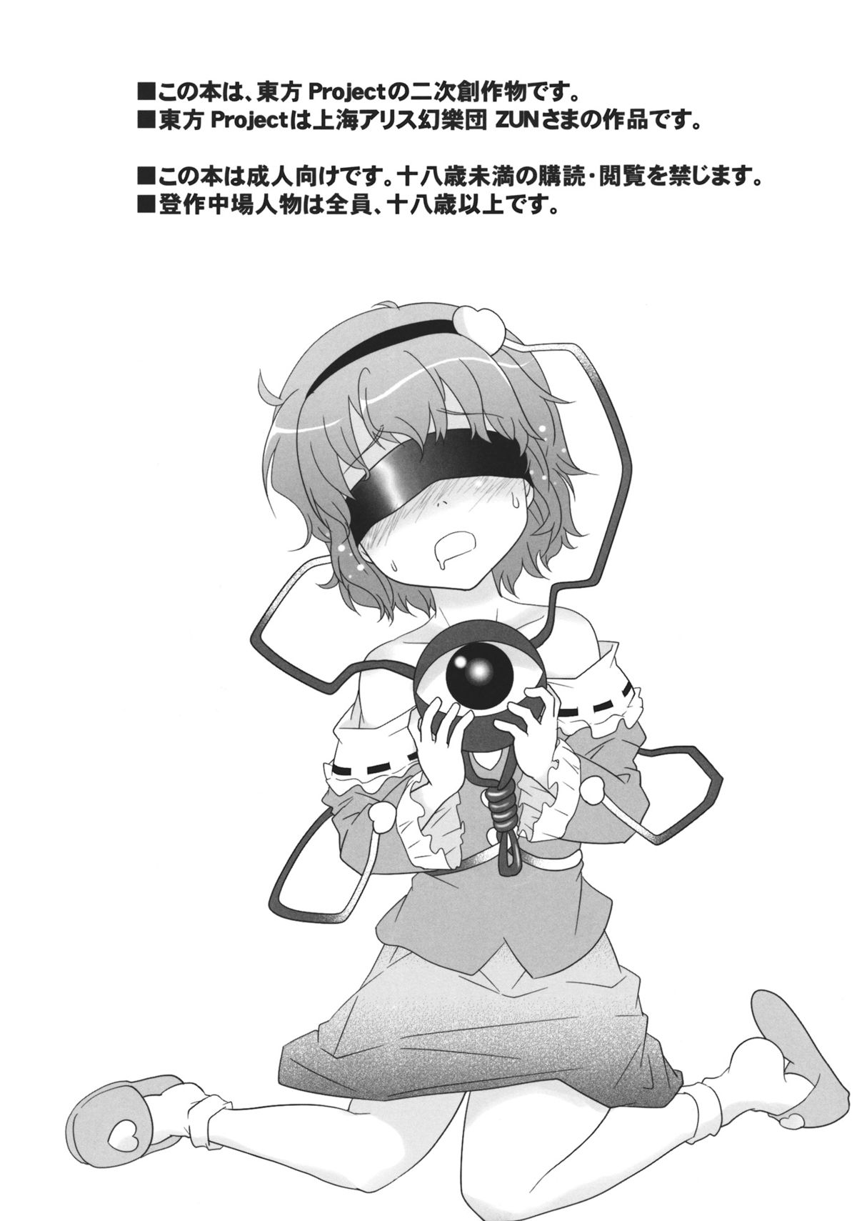 *** no Koto Bakari Kangaeteimasu. page 4 full