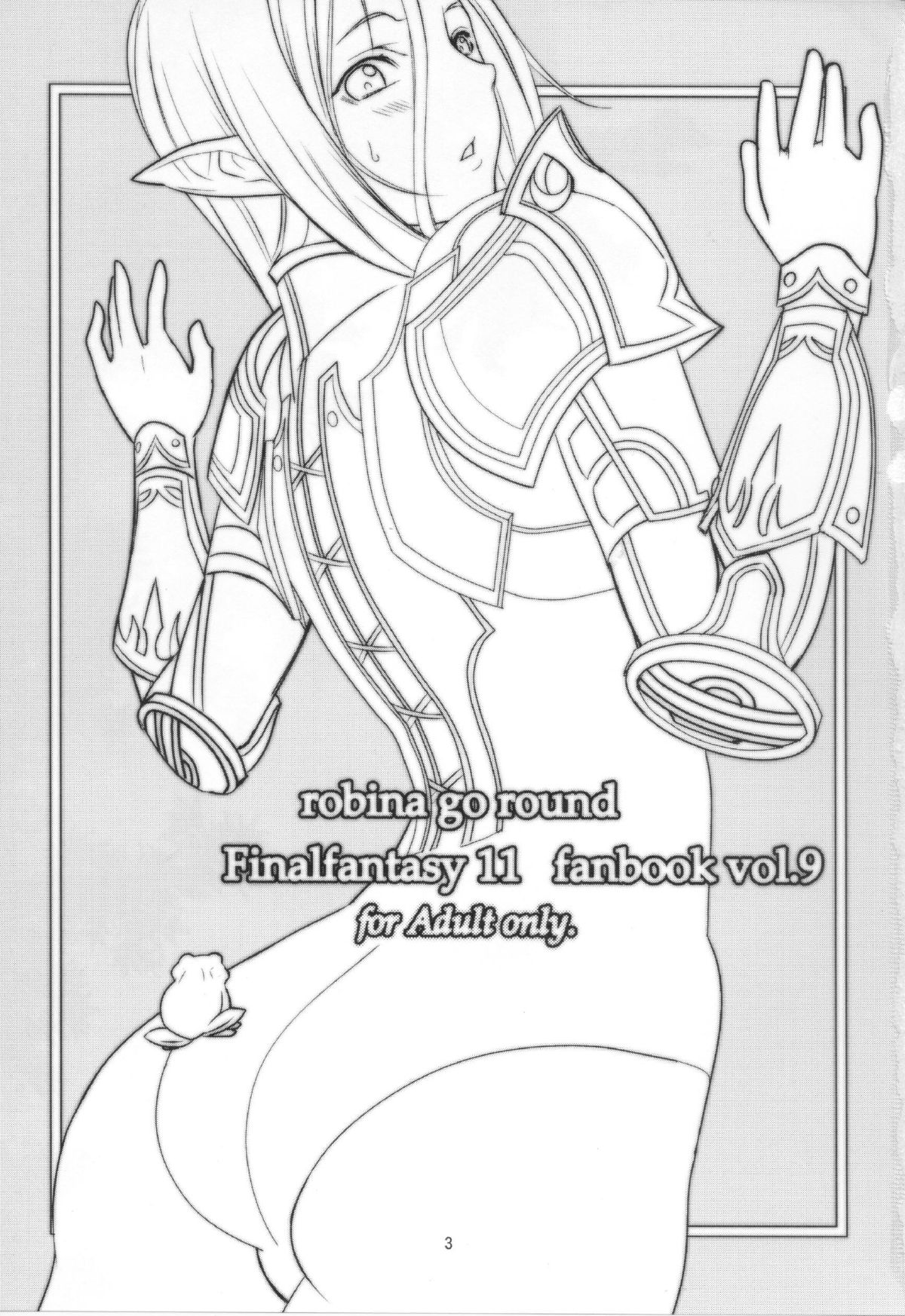 Otome no Kiss page 2 full