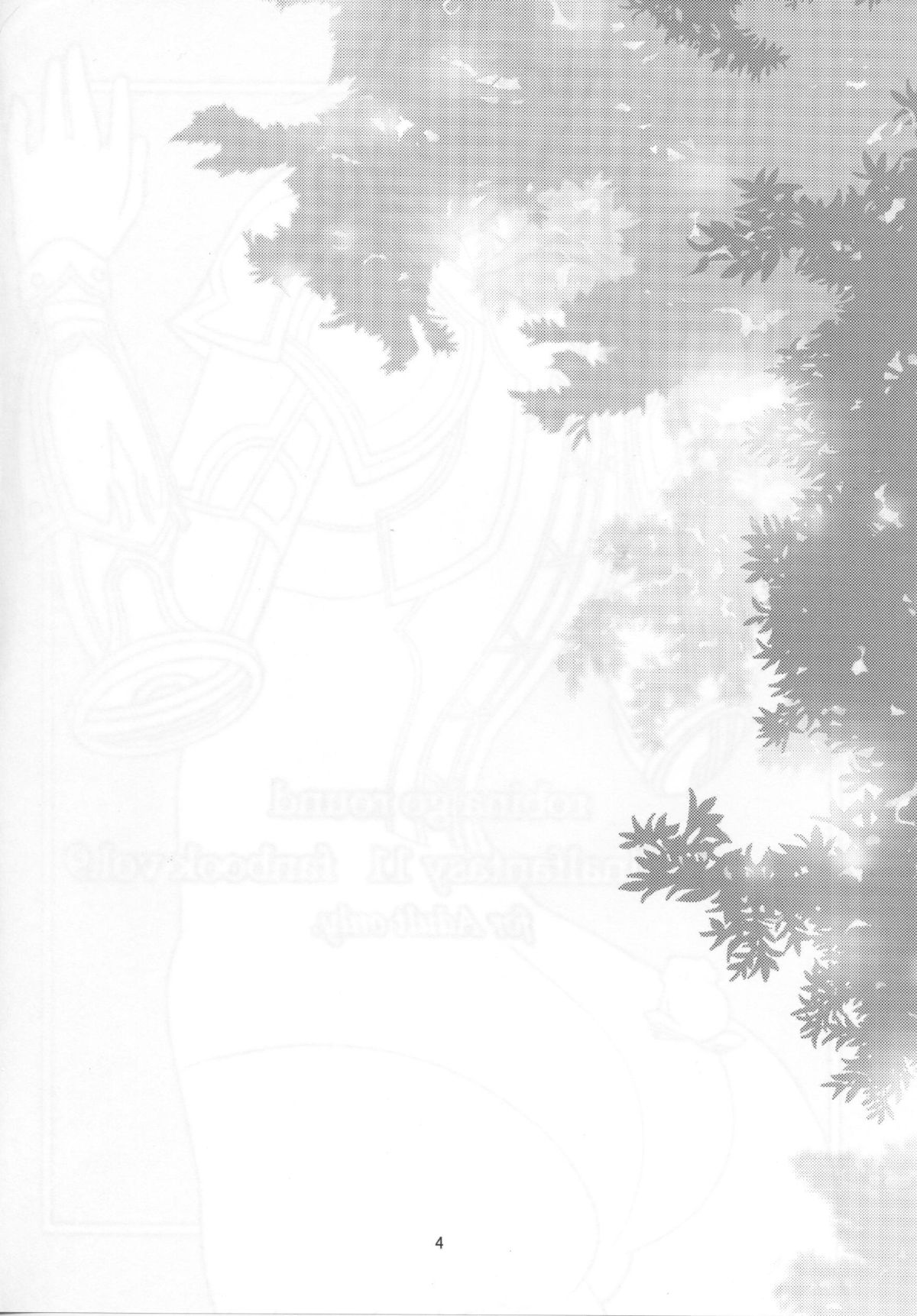 Otome no Kiss page 3 full