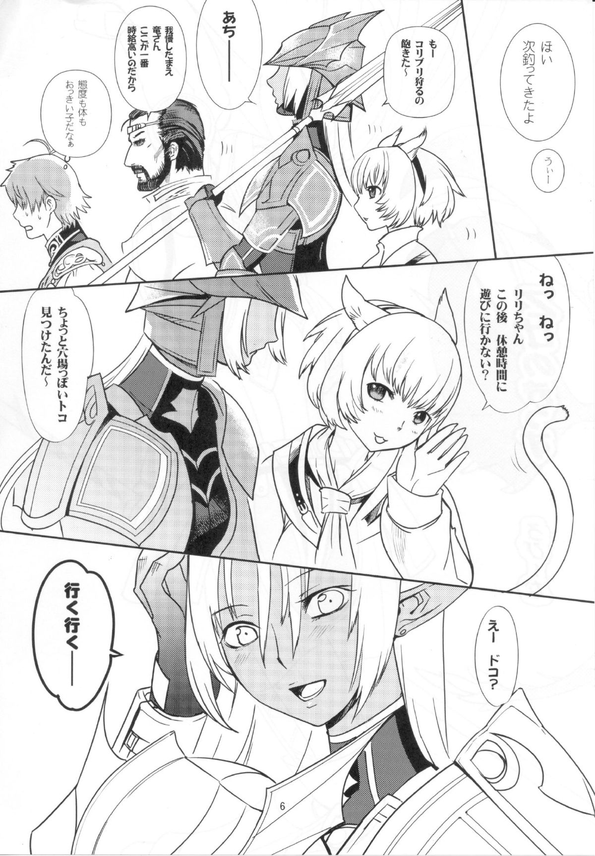 Otome no Kiss page 5 full