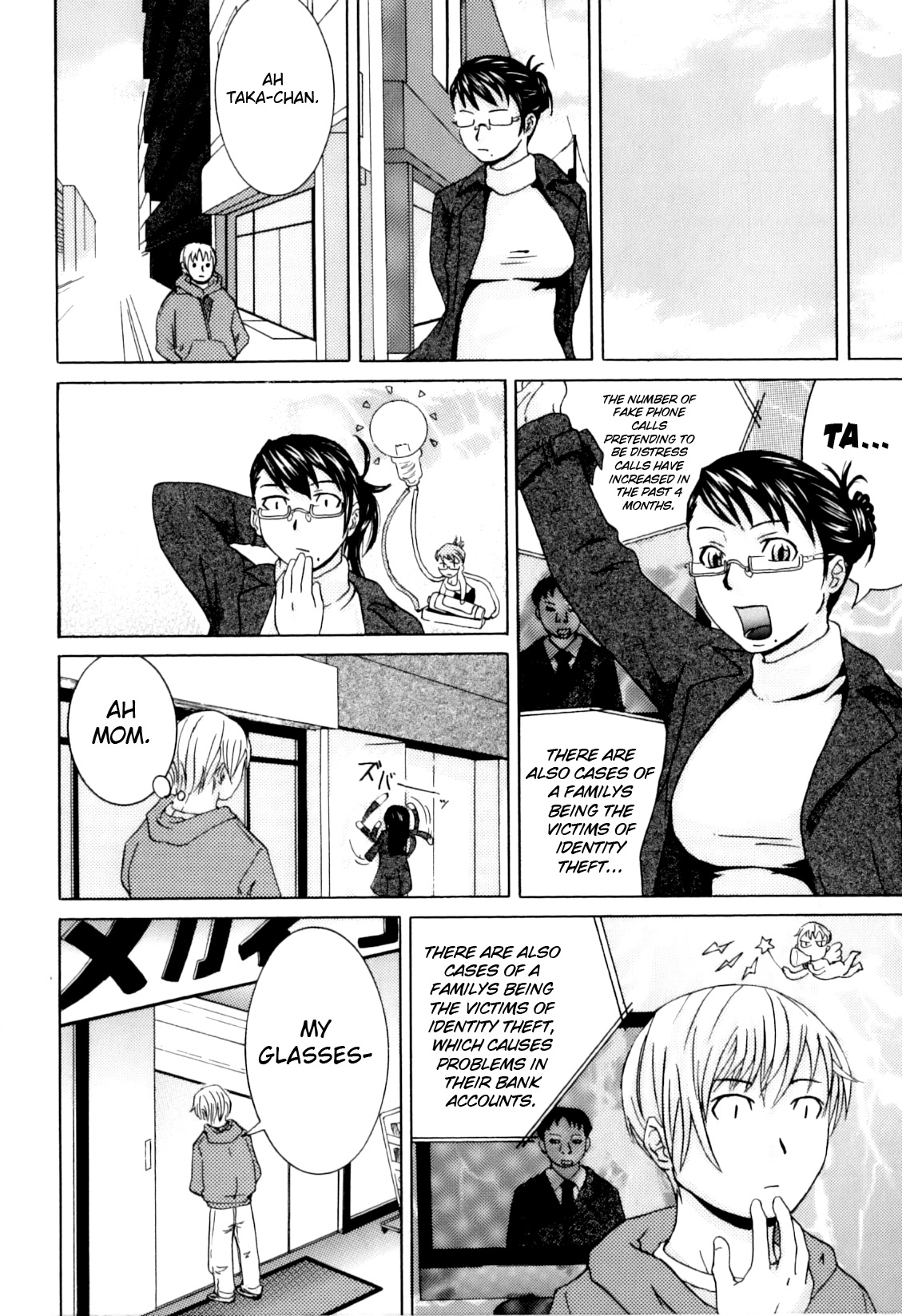 Kateinai Renai - Insest Love page 6 full