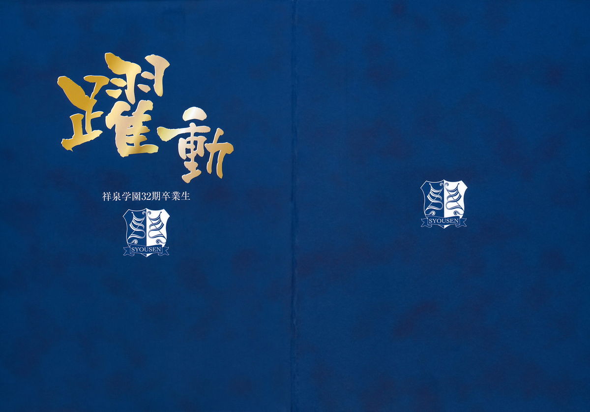 Peace Hame! Ge Tokusei Shousasshi page 1 full