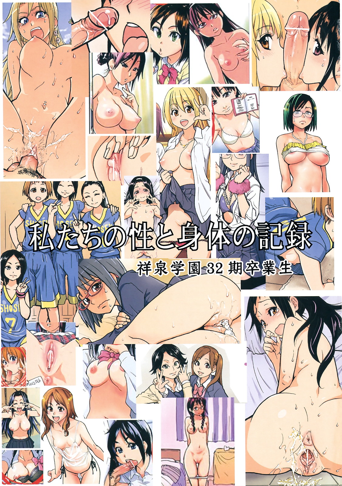 Peace Hame! Ge Tokusei Shousasshi page 3 full