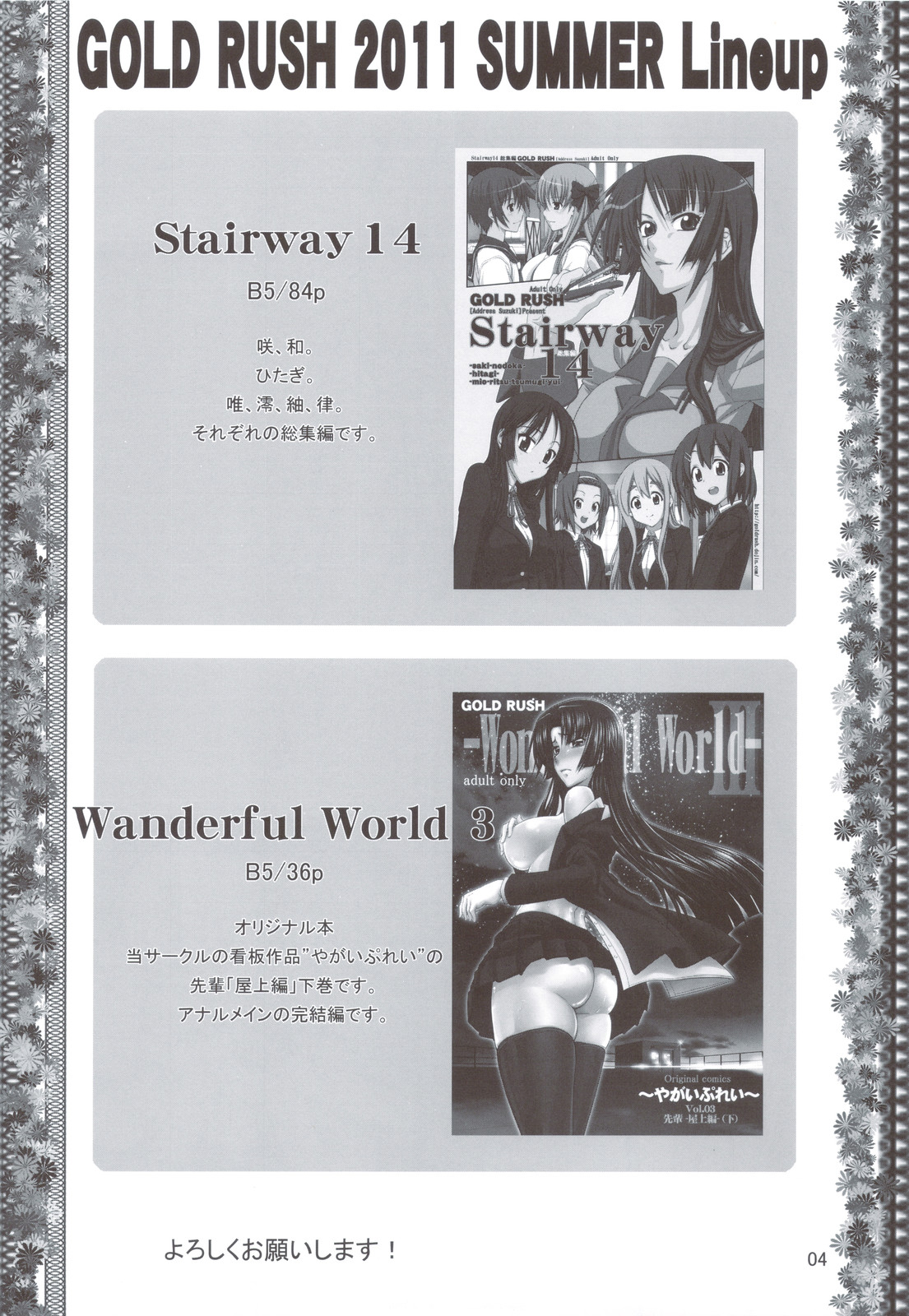 Mame Maki! page 4 full