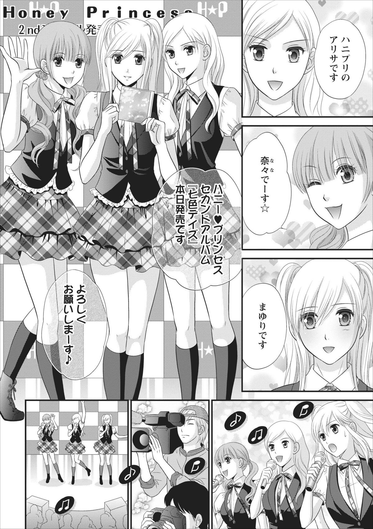 Himitsu Club Himiko - Inwai Kan no Joou ch.2 page 2 full