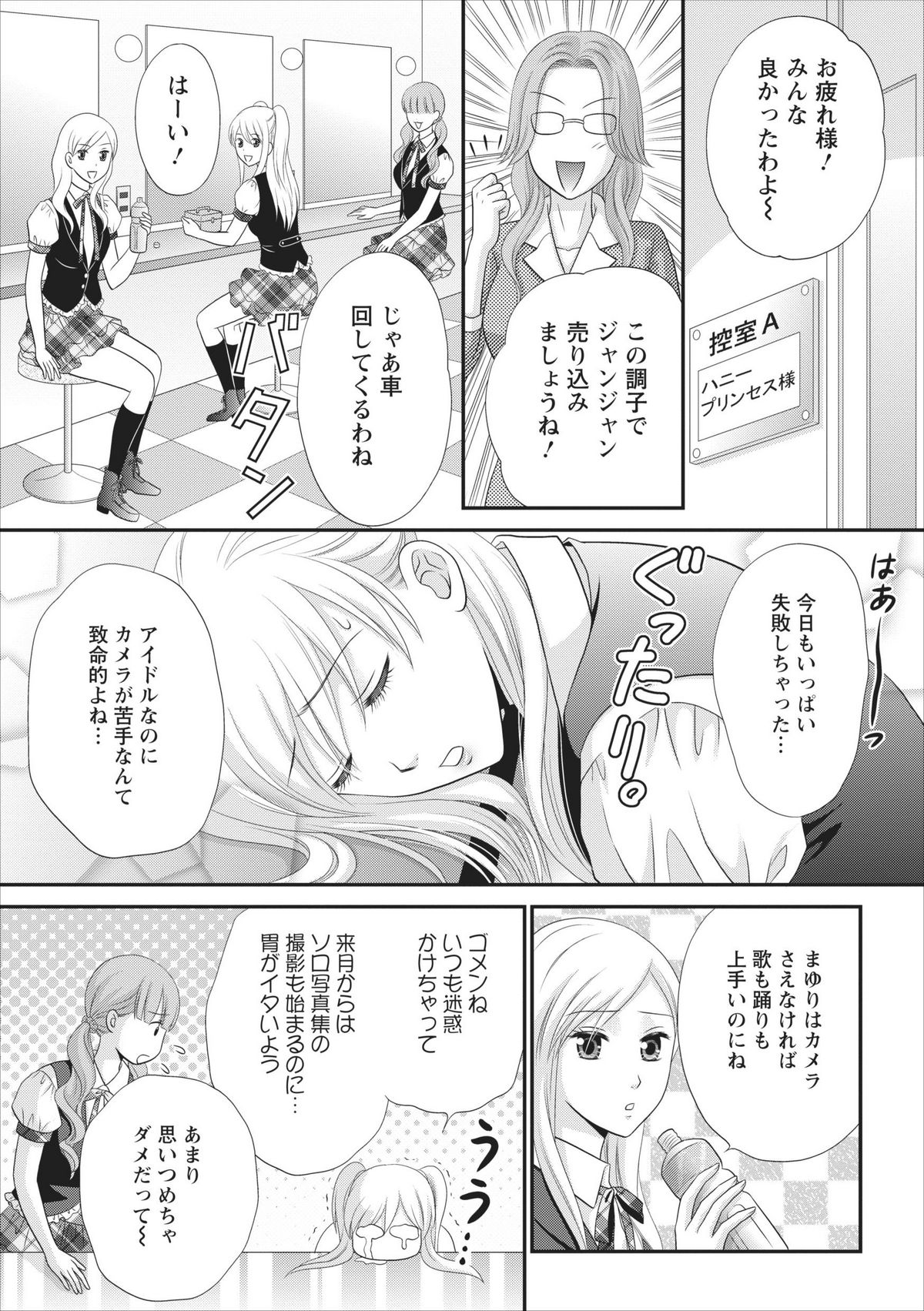 Himitsu Club Himiko - Inwai Kan no Joou ch.2 page 3 full