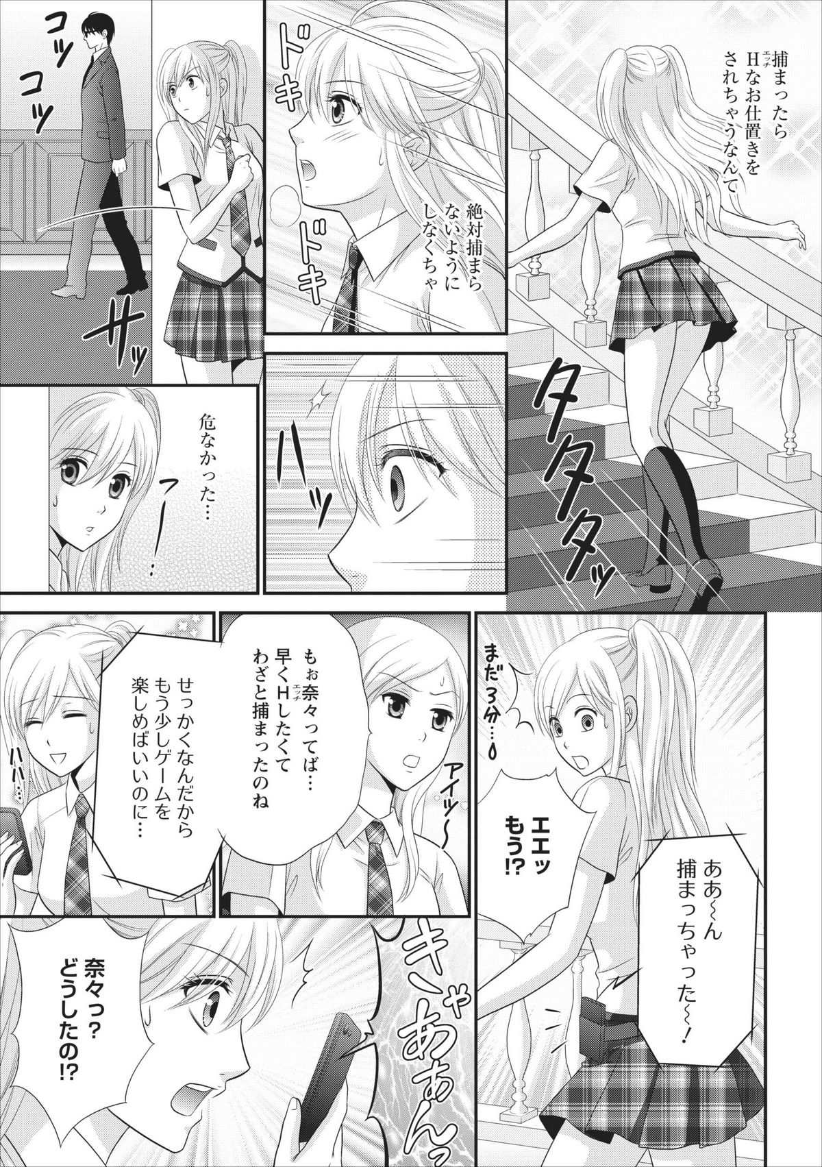 Himitsu Club Himiko - Inwai Kan no Joou ch.2 page 7 full