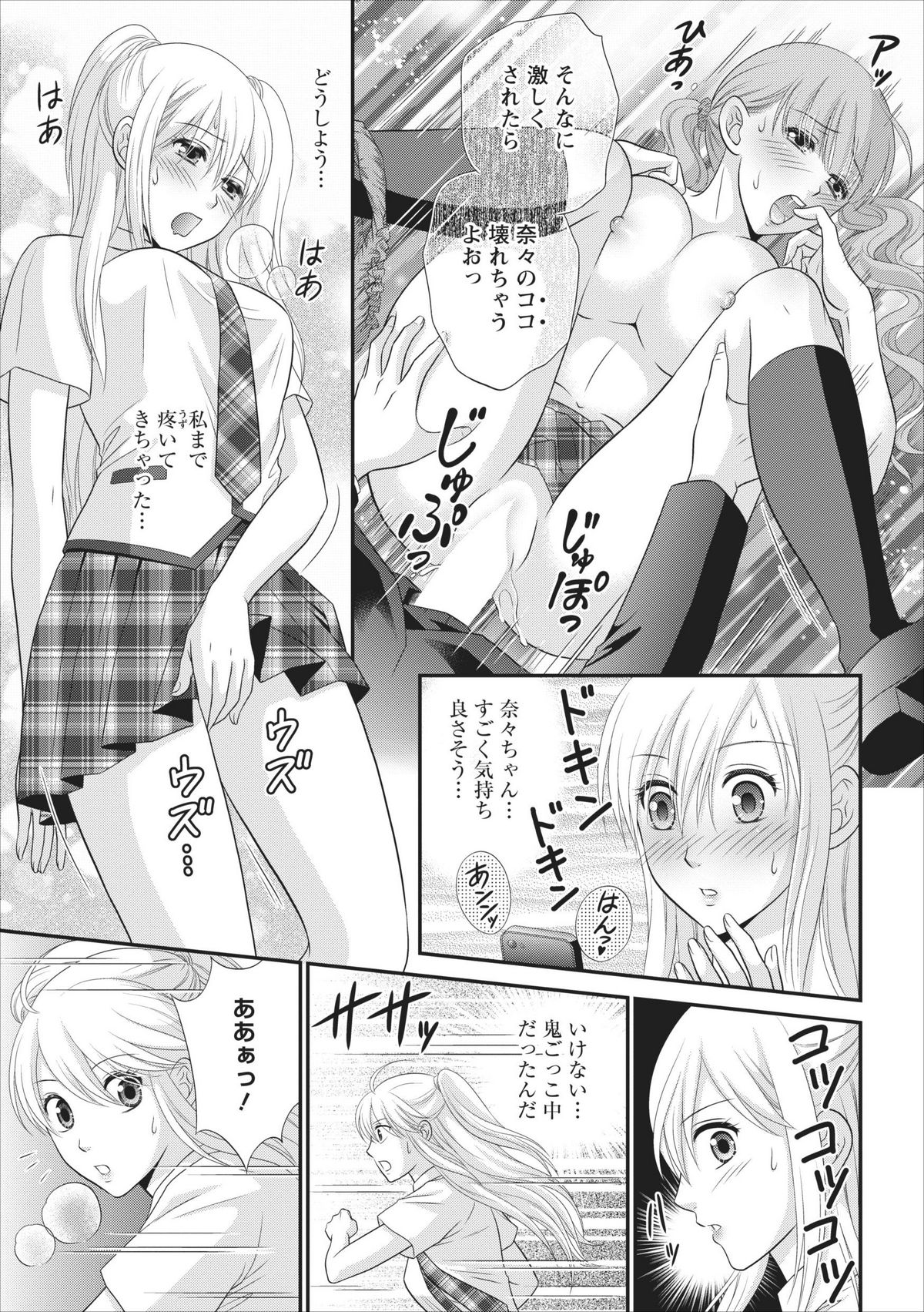 Himitsu Club Himiko - Inwai Kan no Joou ch.2 page 9 full