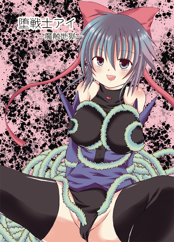 Da Senshi Ai -Mashoku Jigoku- page 1 full