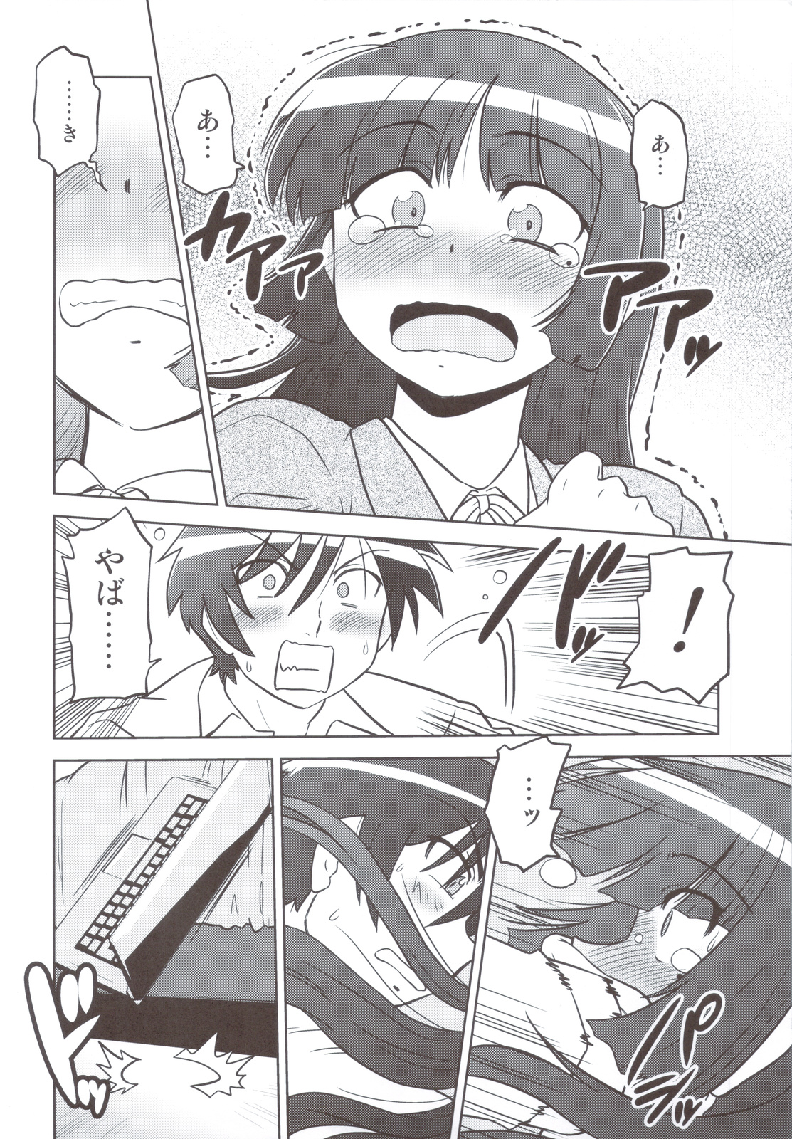 Ore no Imouto wa Imouto Dakara Doudemo Yoi. page 9 full