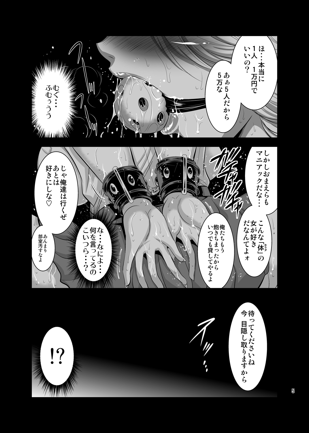 Futagiku page 5 full
