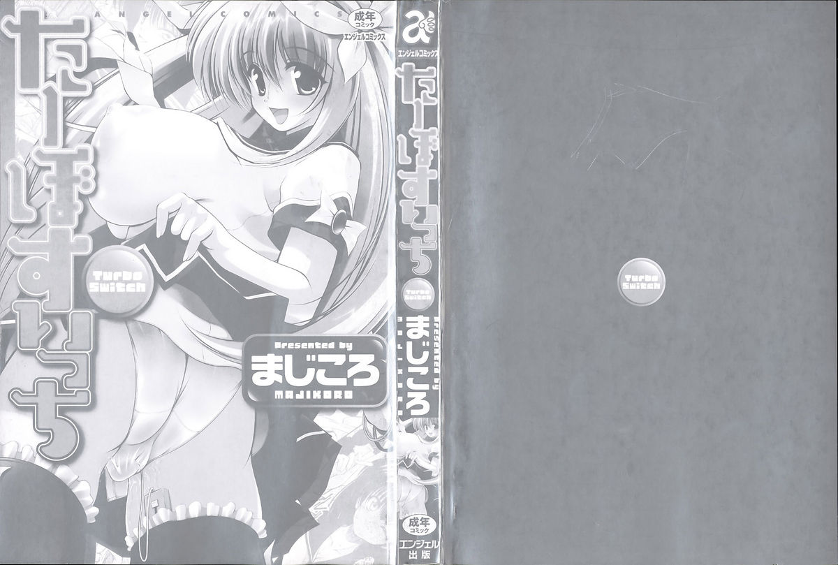 Turbo Switch page 4 full