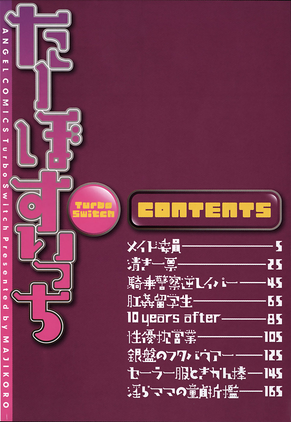 Turbo Switch page 6 full