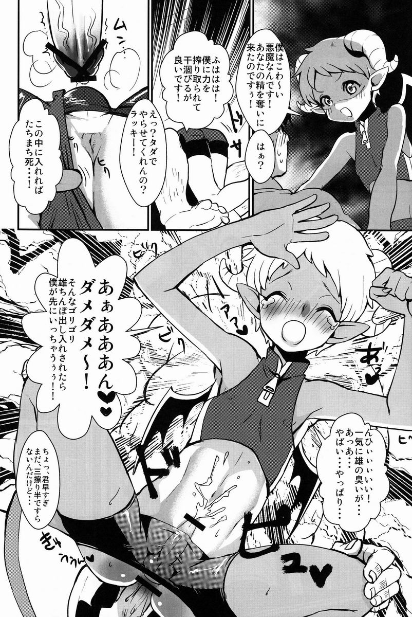 Oshiete! My Brother page 3 full