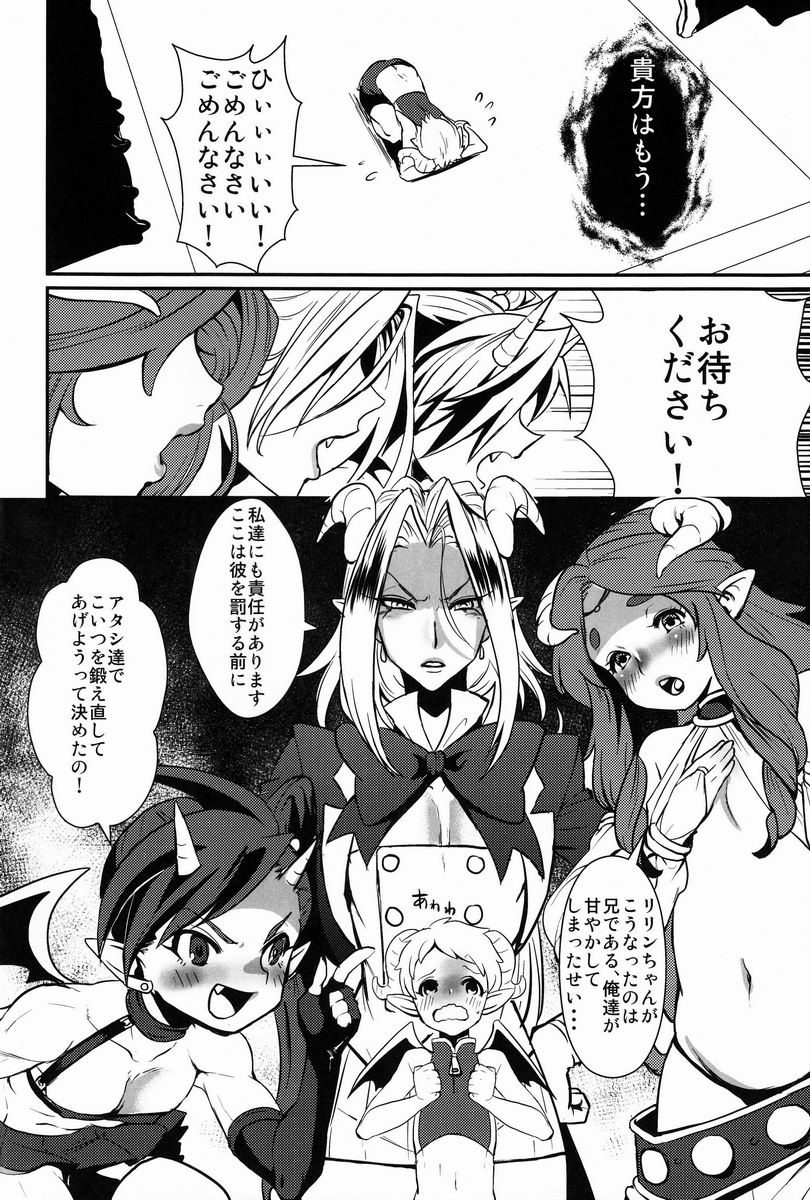 Oshiete! My Brother page 5 full