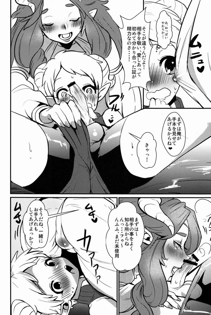 Oshiete! My Brother page 7 full