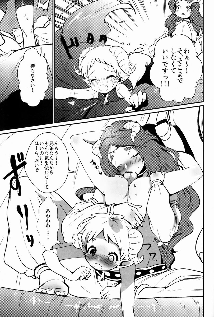 Oshiete! My Brother page 8 full