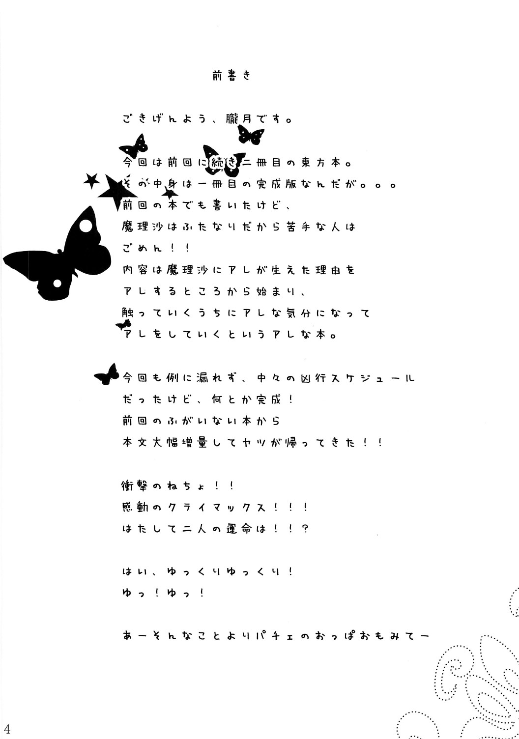 infinite loop -C.E- page 3 full