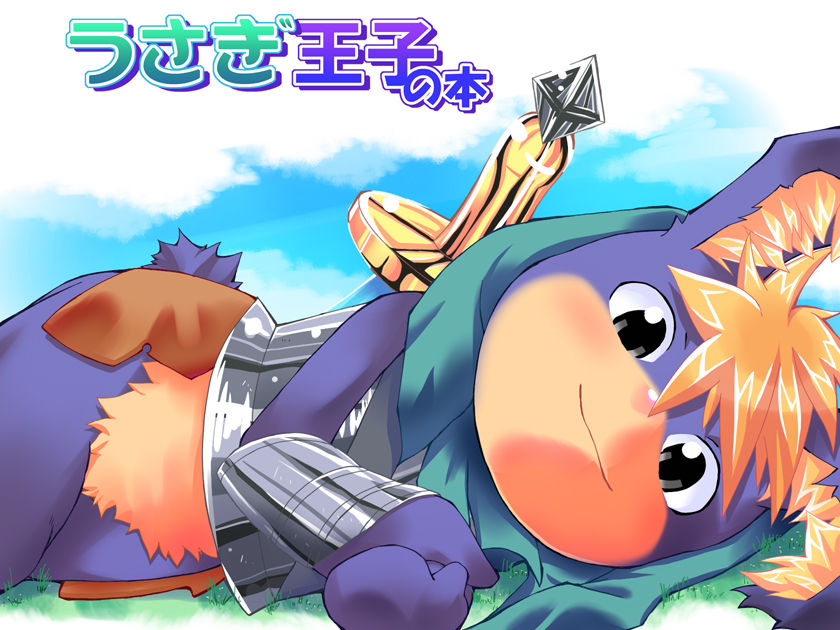 Ofuro - Usagi Ouji no Hon page 2 full