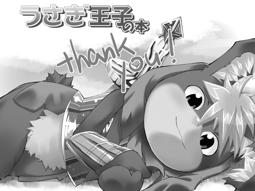 Ofuro - Usagi Ouji no Hon page 3 full