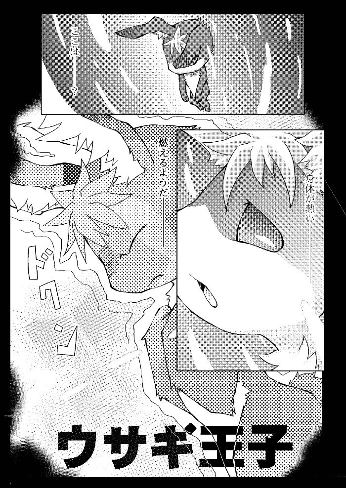 Ofuro - Usagi Ouji no Hon page 4 full