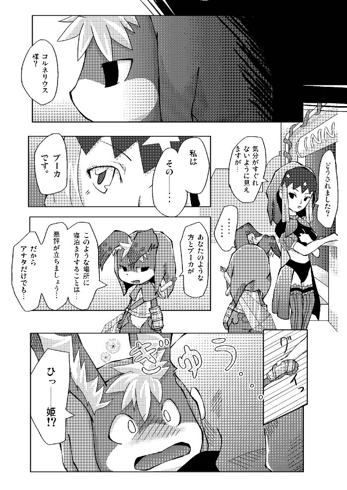 Ofuro - Usagi Ouji no Hon page 6 full