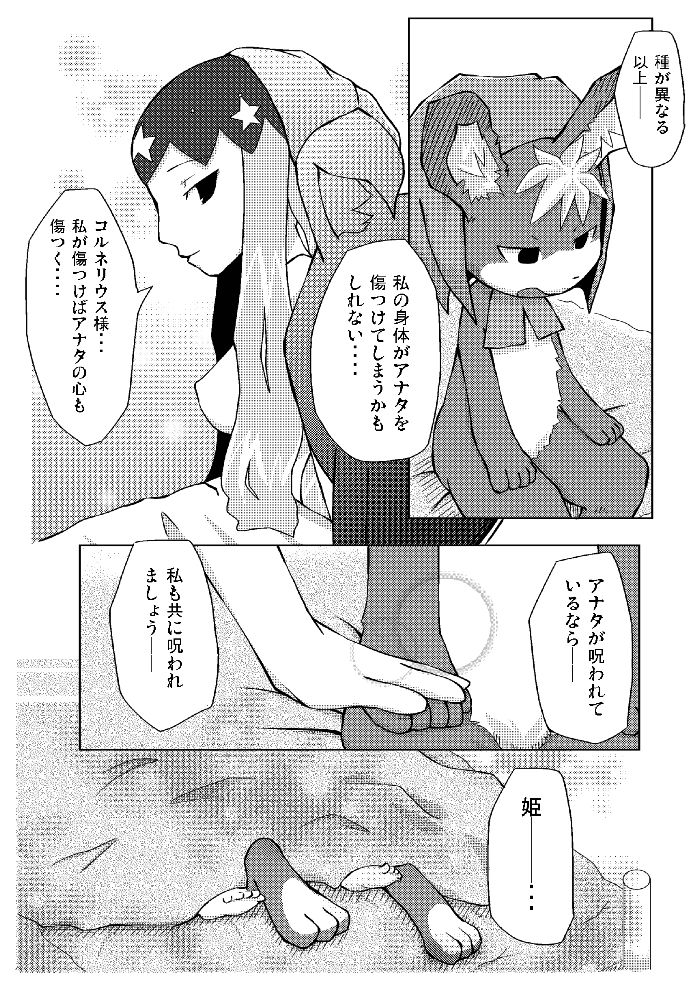 Ofuro - Usagi Ouji no Hon page 9 full