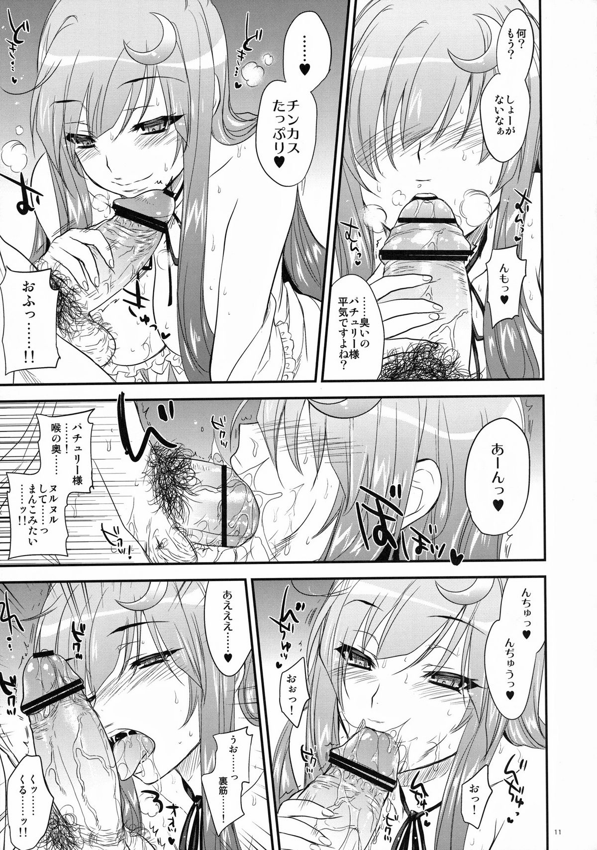 GARIGARI39 page 10 full