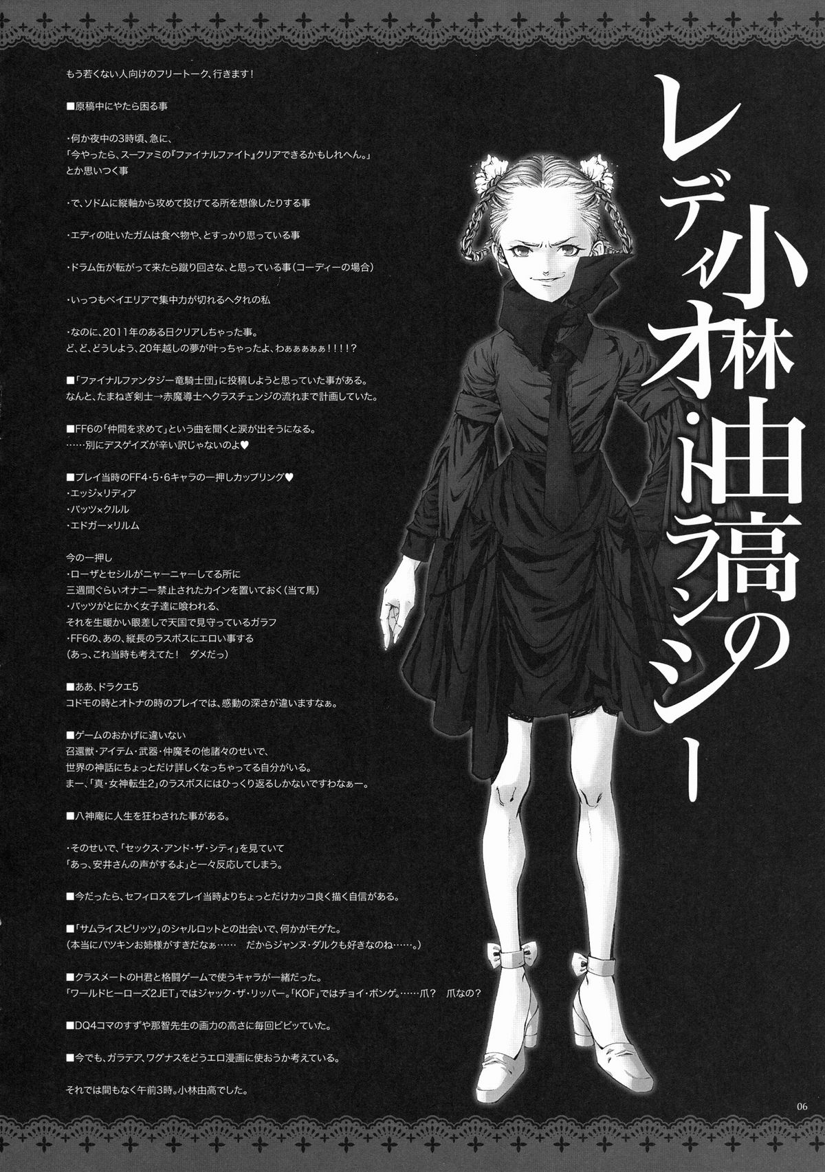 GARIGARI39 page 5 full