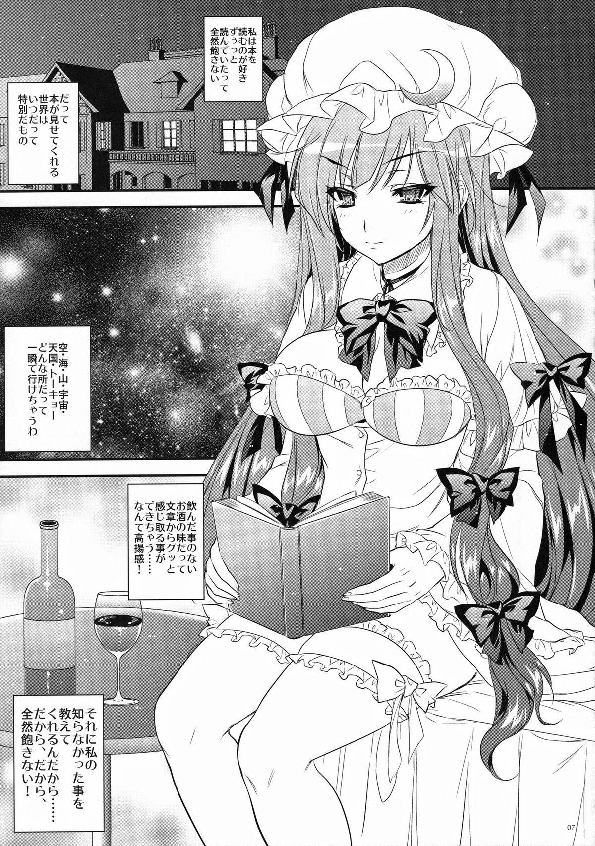 GARIGARI39 page 6 full