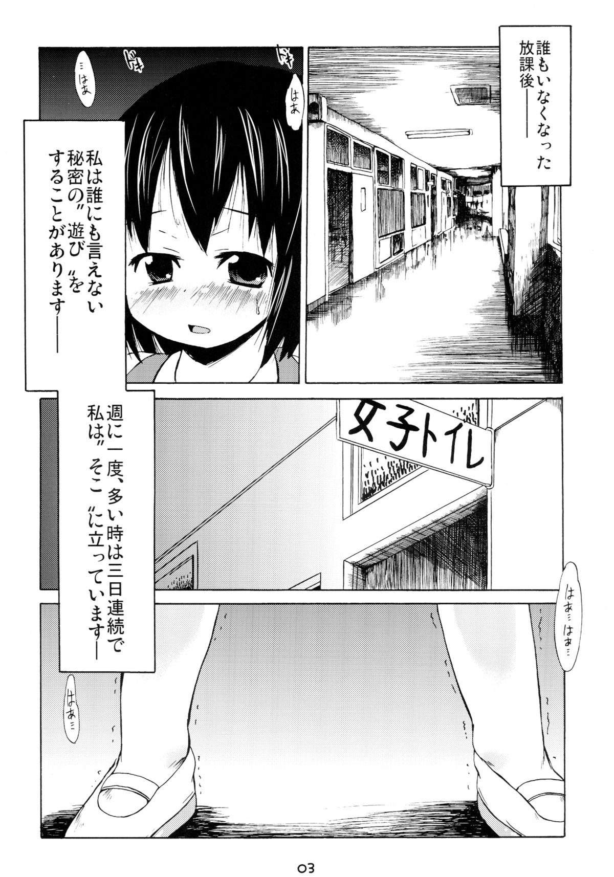 Tsuri Suka R page 3 full