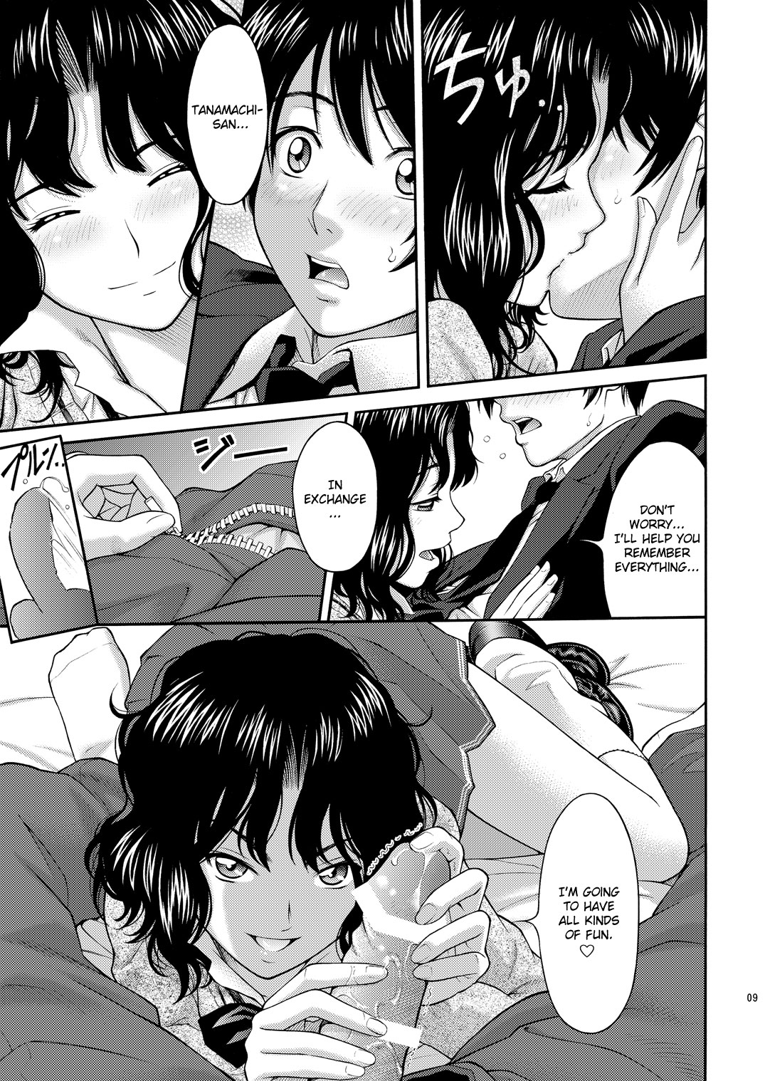 Tanamachi Pheromone page 9 full