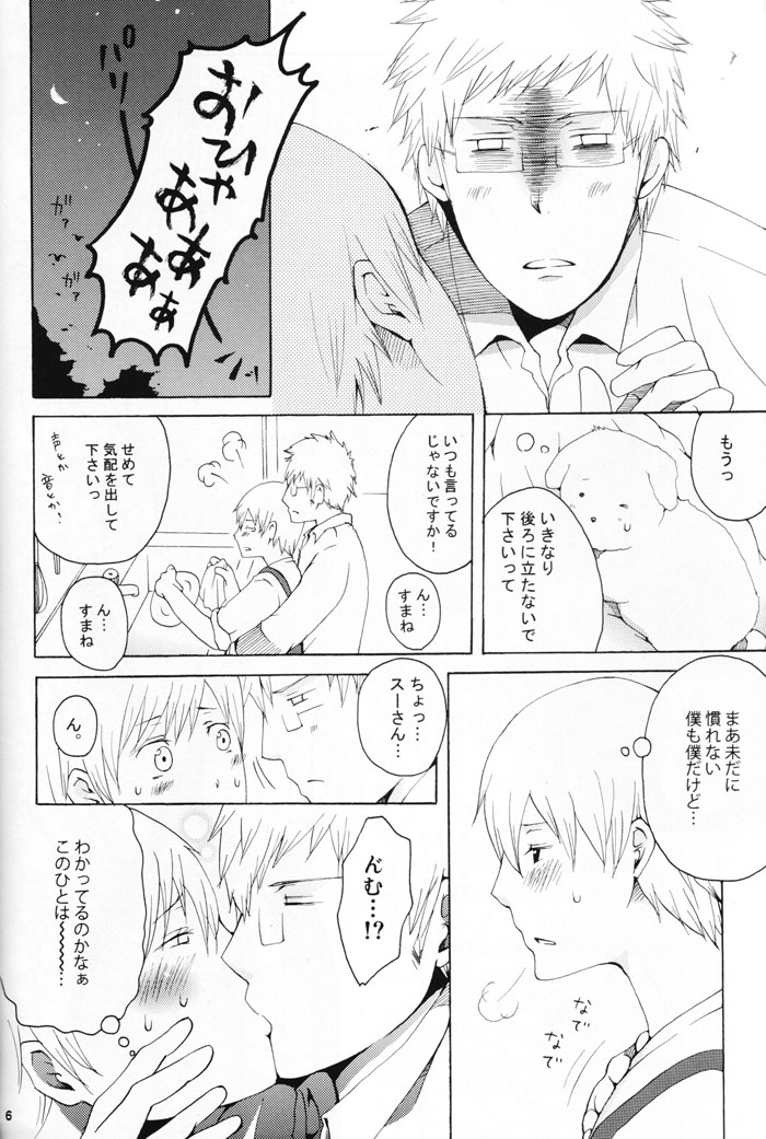 honeymoon honey page 3 full