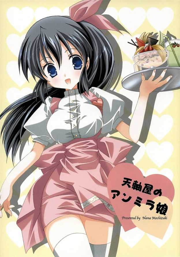 Tenjikuya no Anmira Musume page 1 full