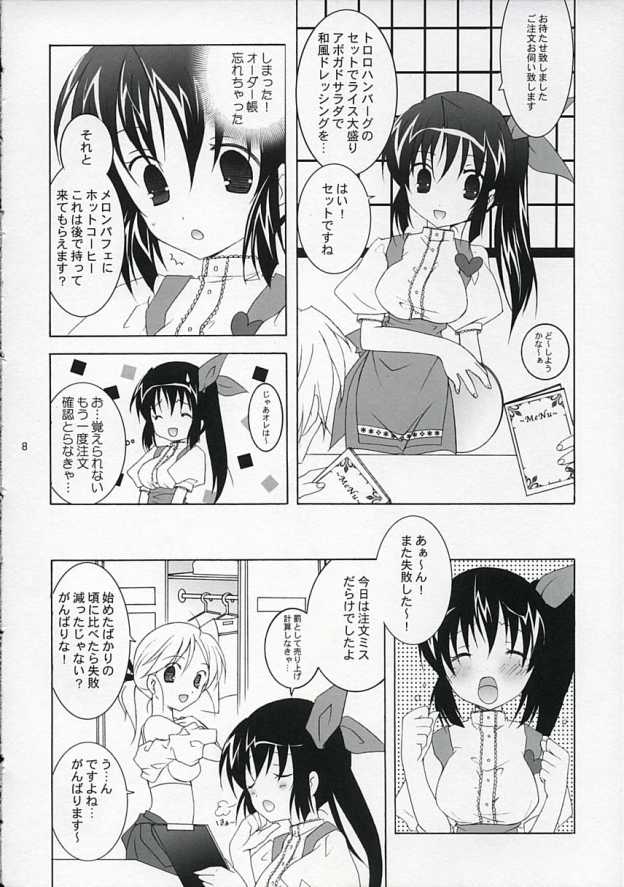 Tenjikuya no Anmira Musume page 7 full