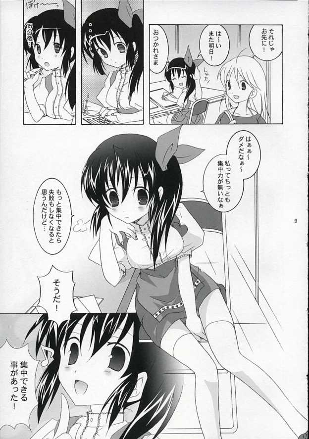 Tenjikuya no Anmira Musume page 8 full