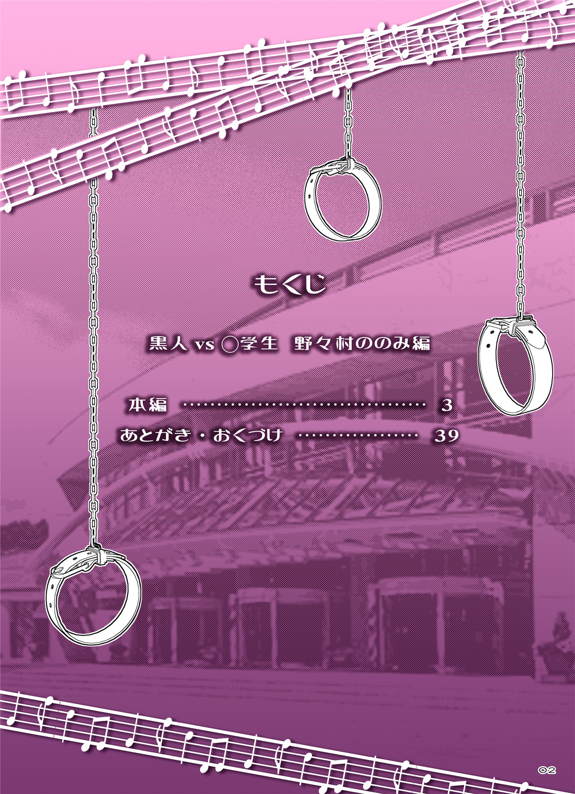 Kokujin VS Shougakusei vol, 2 - Piano Daisuki Shoujo ~Nonomu Nonomi Hen~ page 2 full