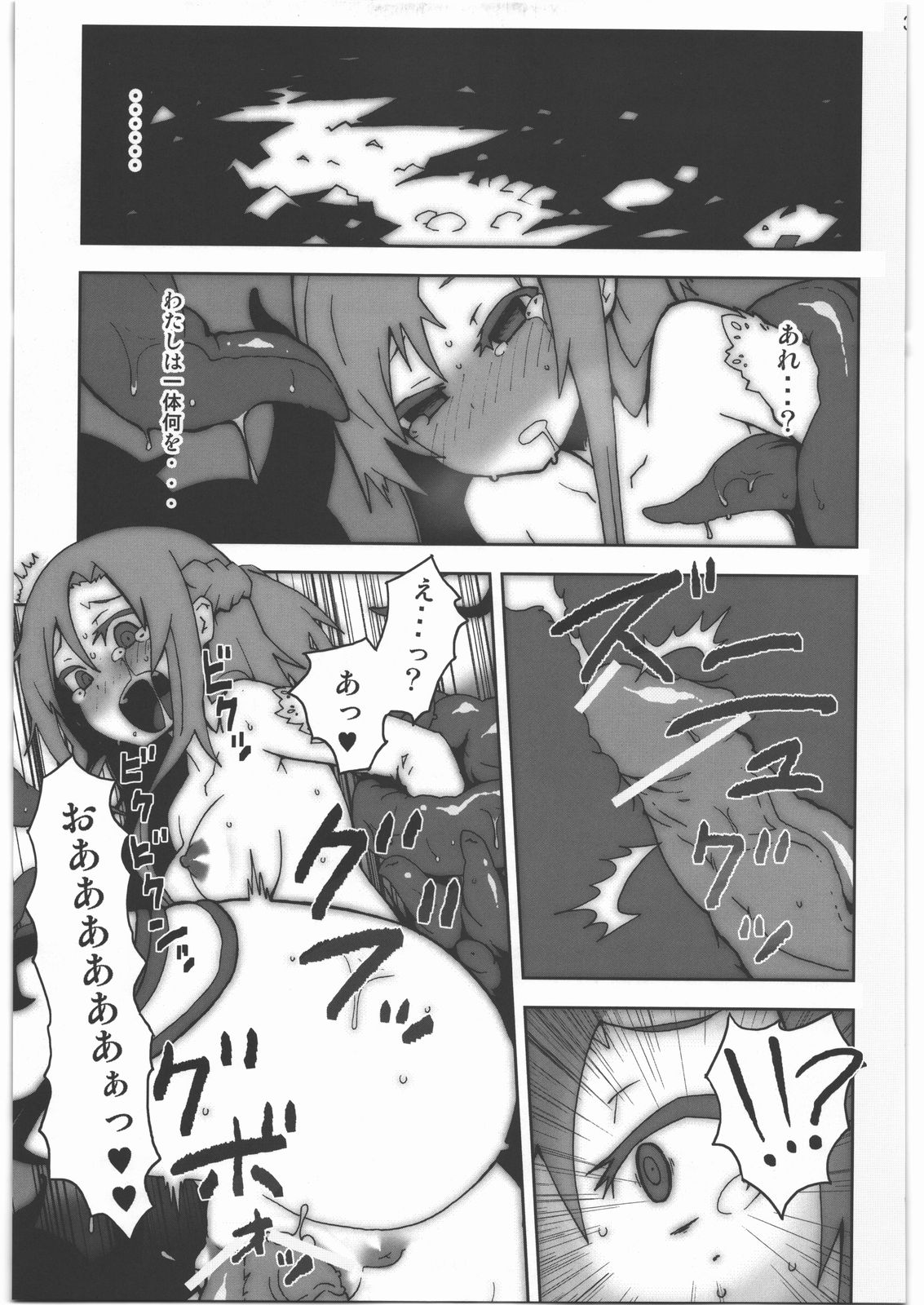 Asuna no Shokushu Party Ryoujoku Zeme Online page 2 full