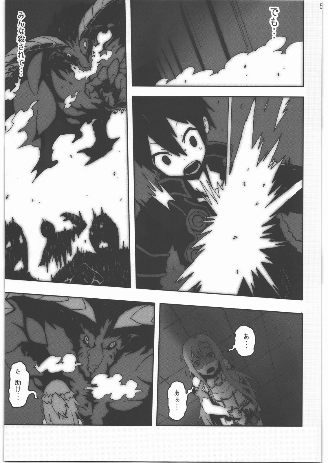 Asuna no Shokushu Party Ryoujoku Zeme Online page 4 full