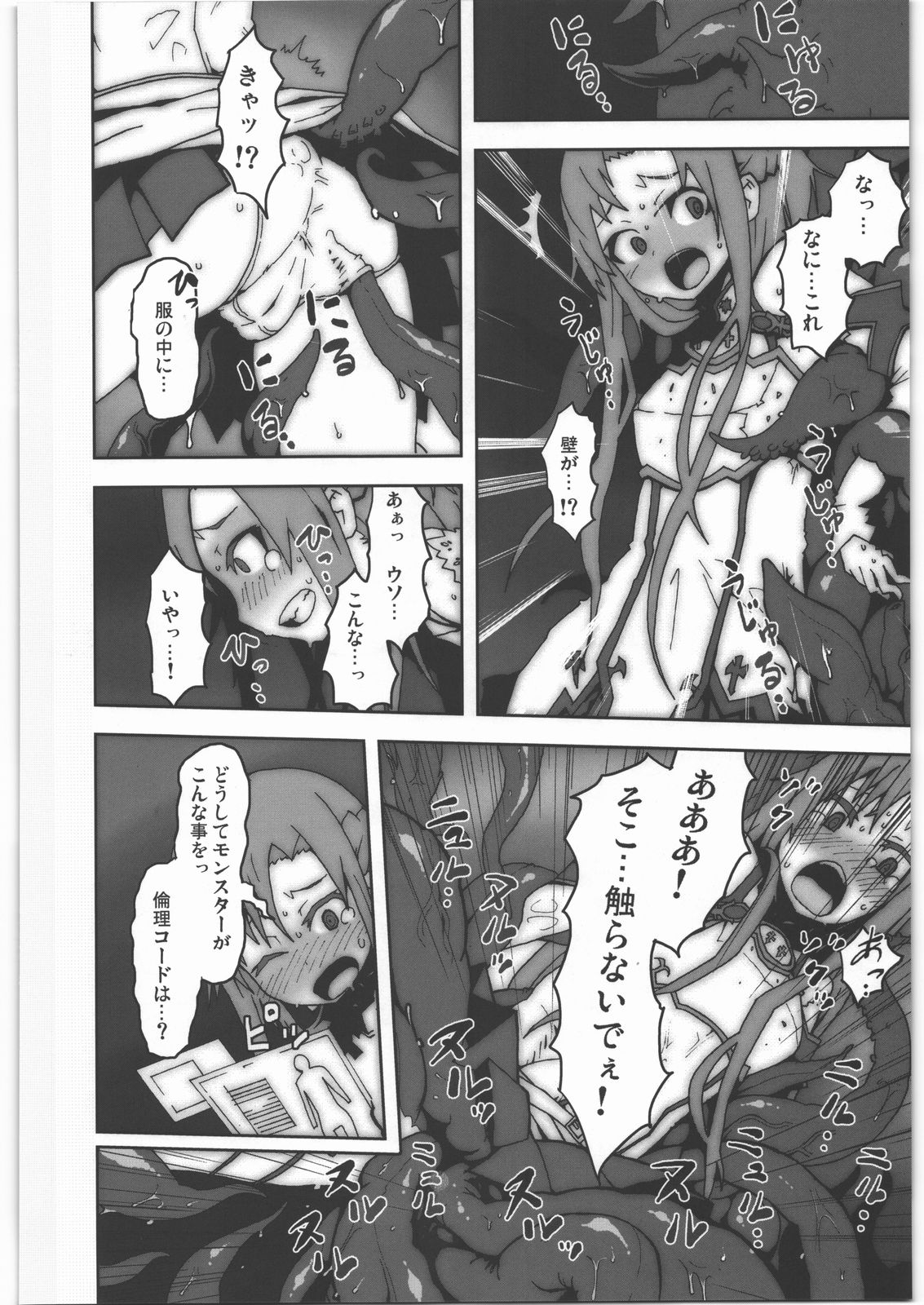 Asuna no Shokushu Party Ryoujoku Zeme Online page 5 full