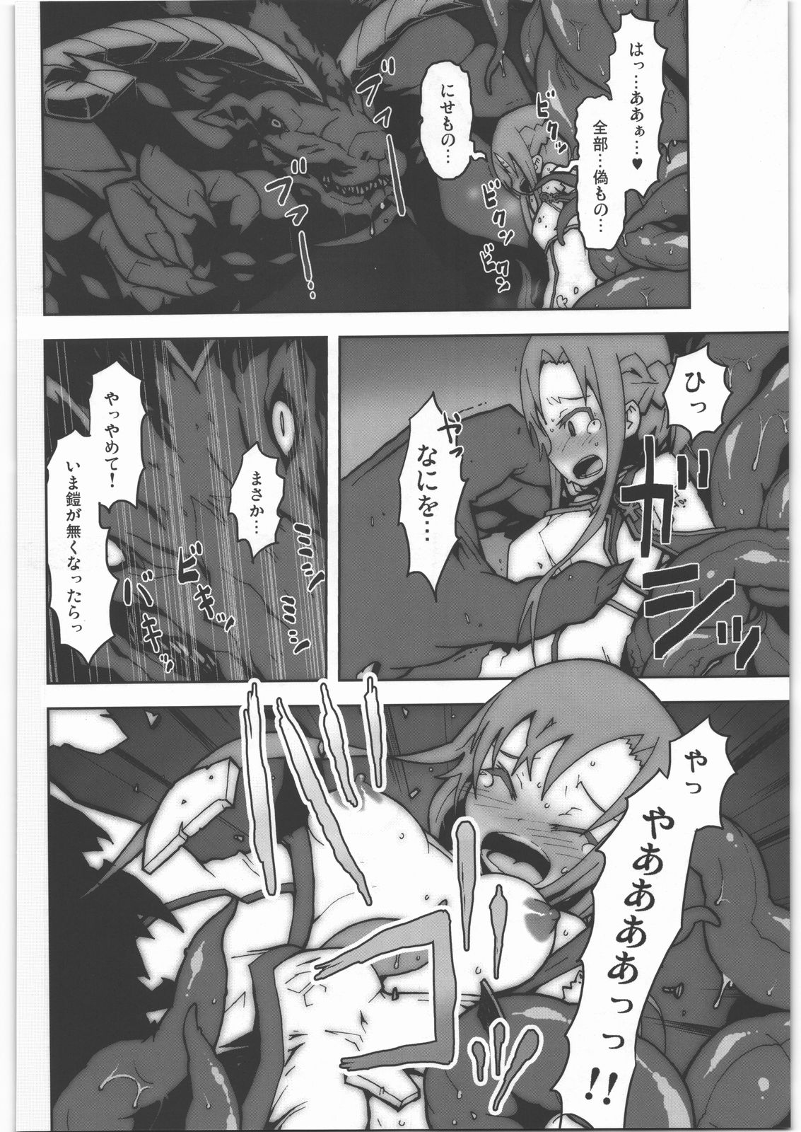 Asuna no Shokushu Party Ryoujoku Zeme Online page 7 full
