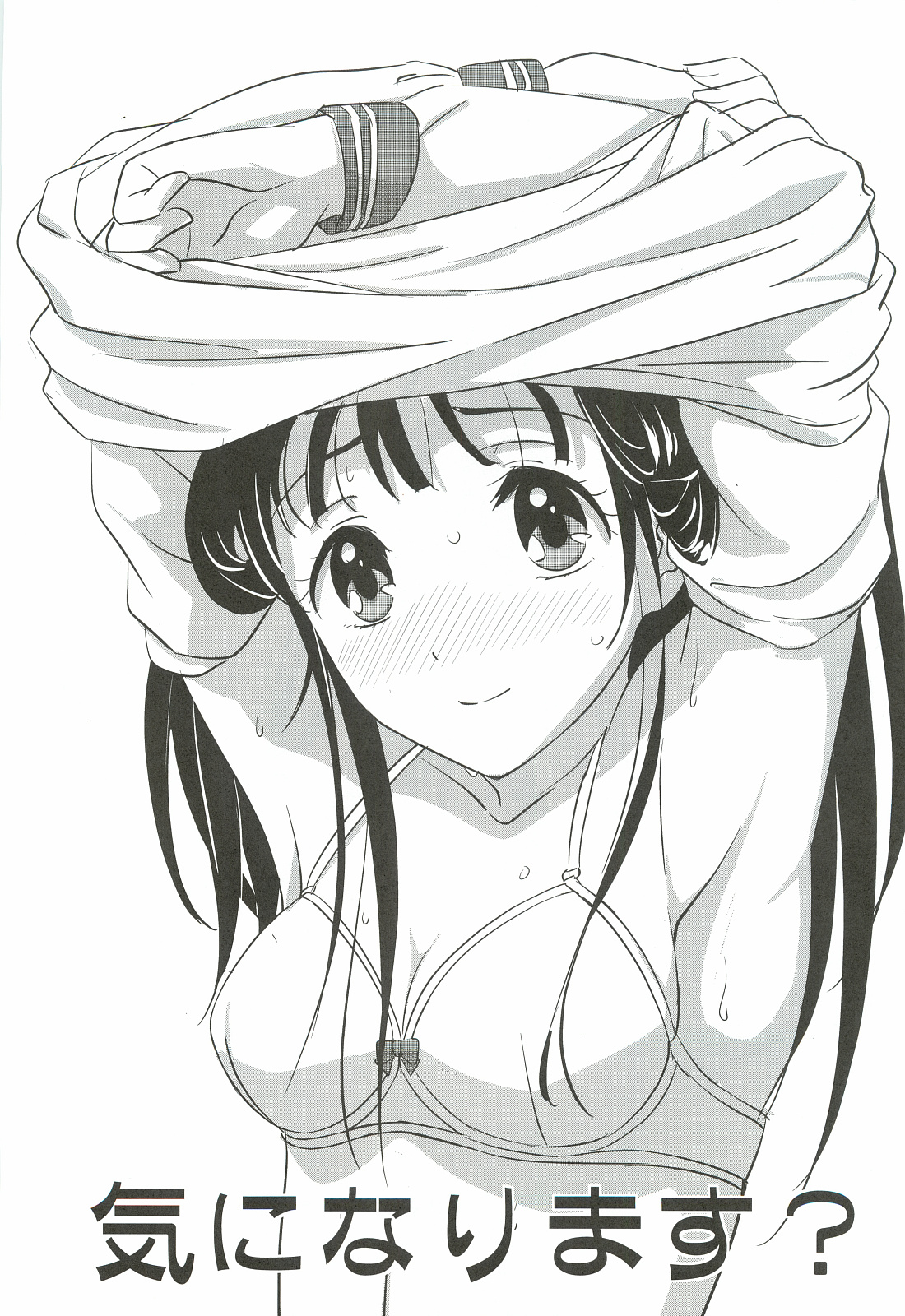 Kininarimasu? page 2 full