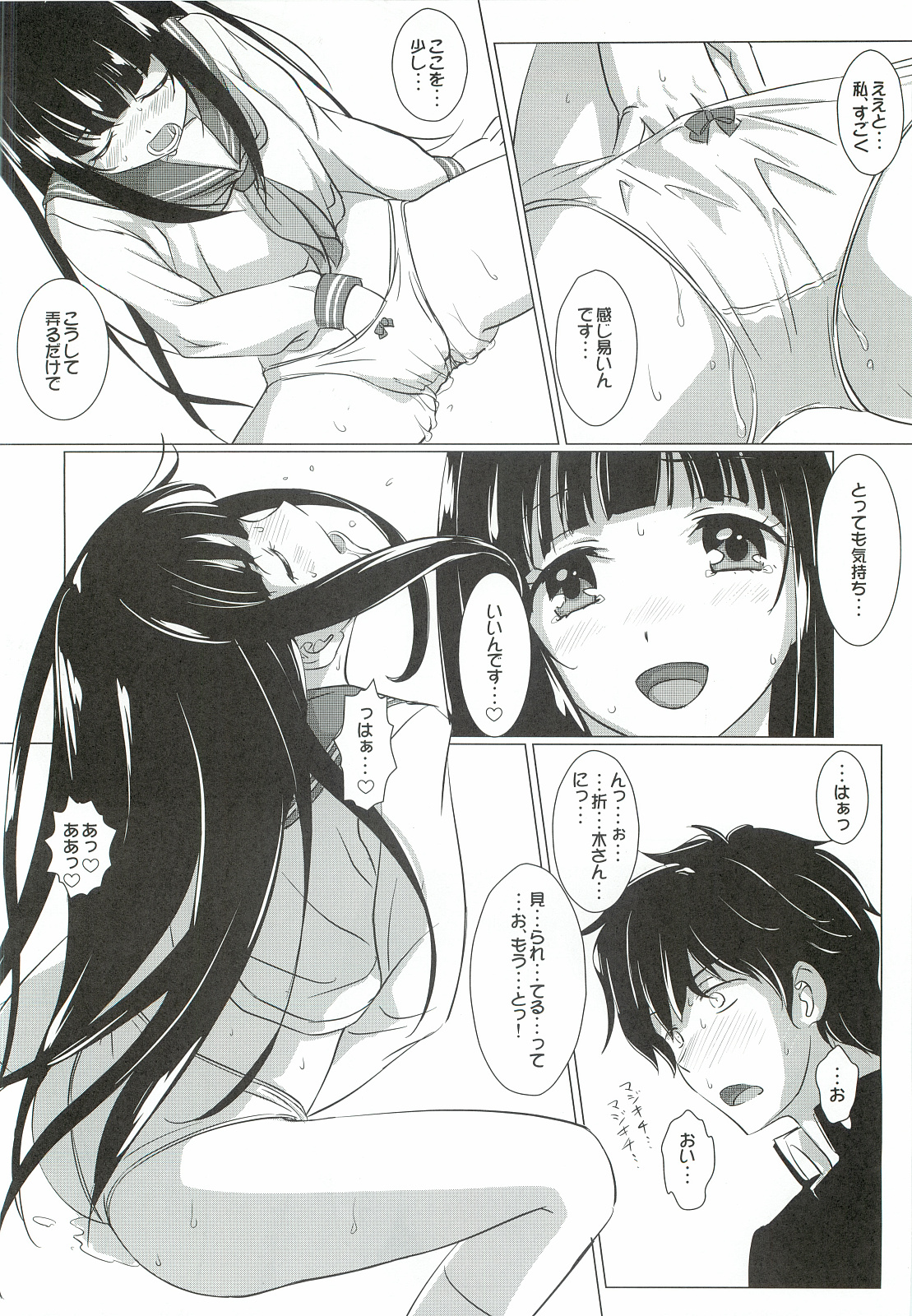 Kininarimasu? page 7 full
