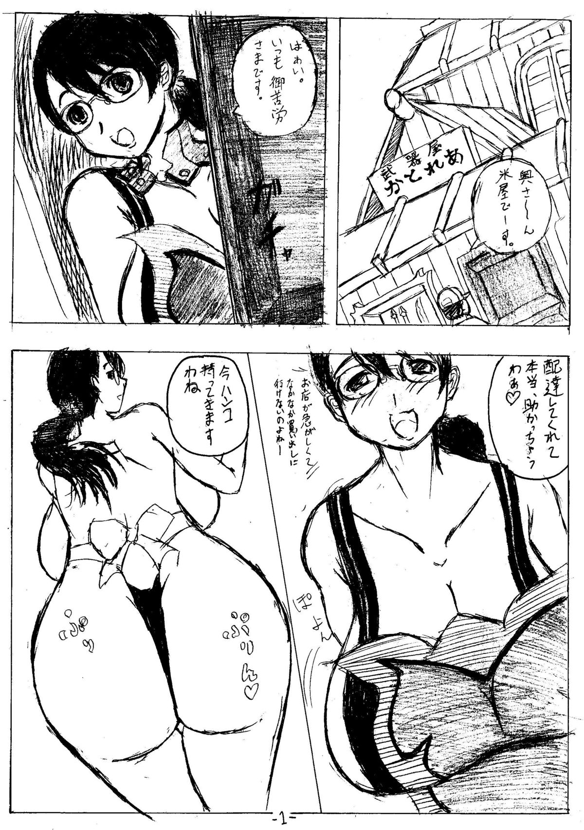 Copy Hon page 2 full