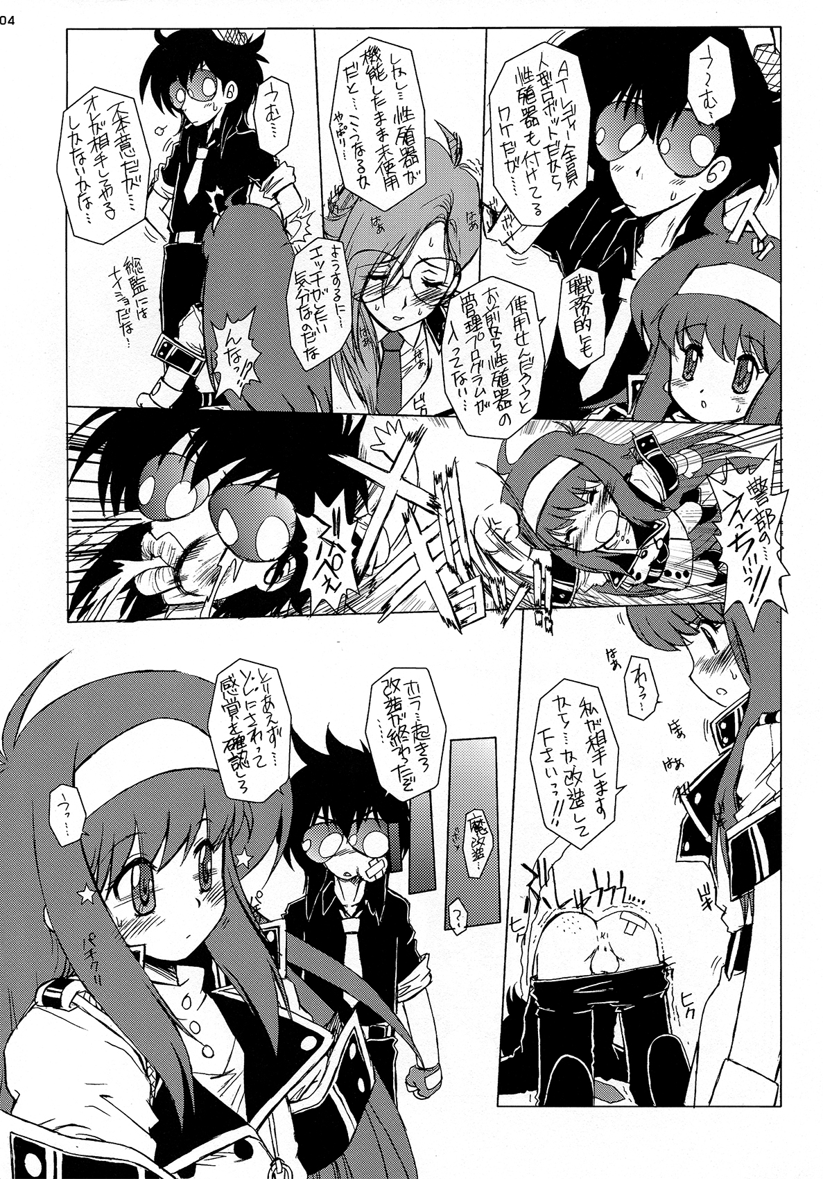 AT Roman - Fan Book of Jump Retro Heroines page 6 full