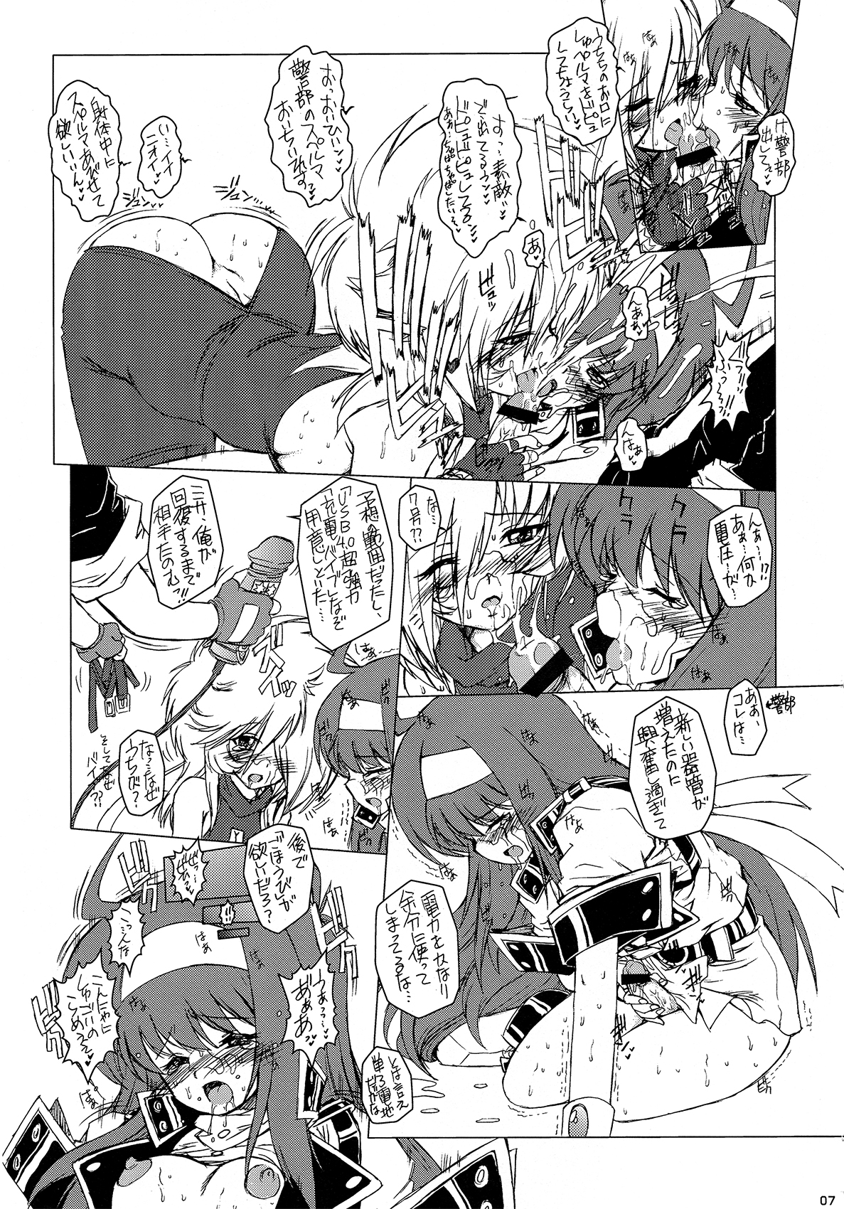 AT Roman - Fan Book of Jump Retro Heroines page 9 full