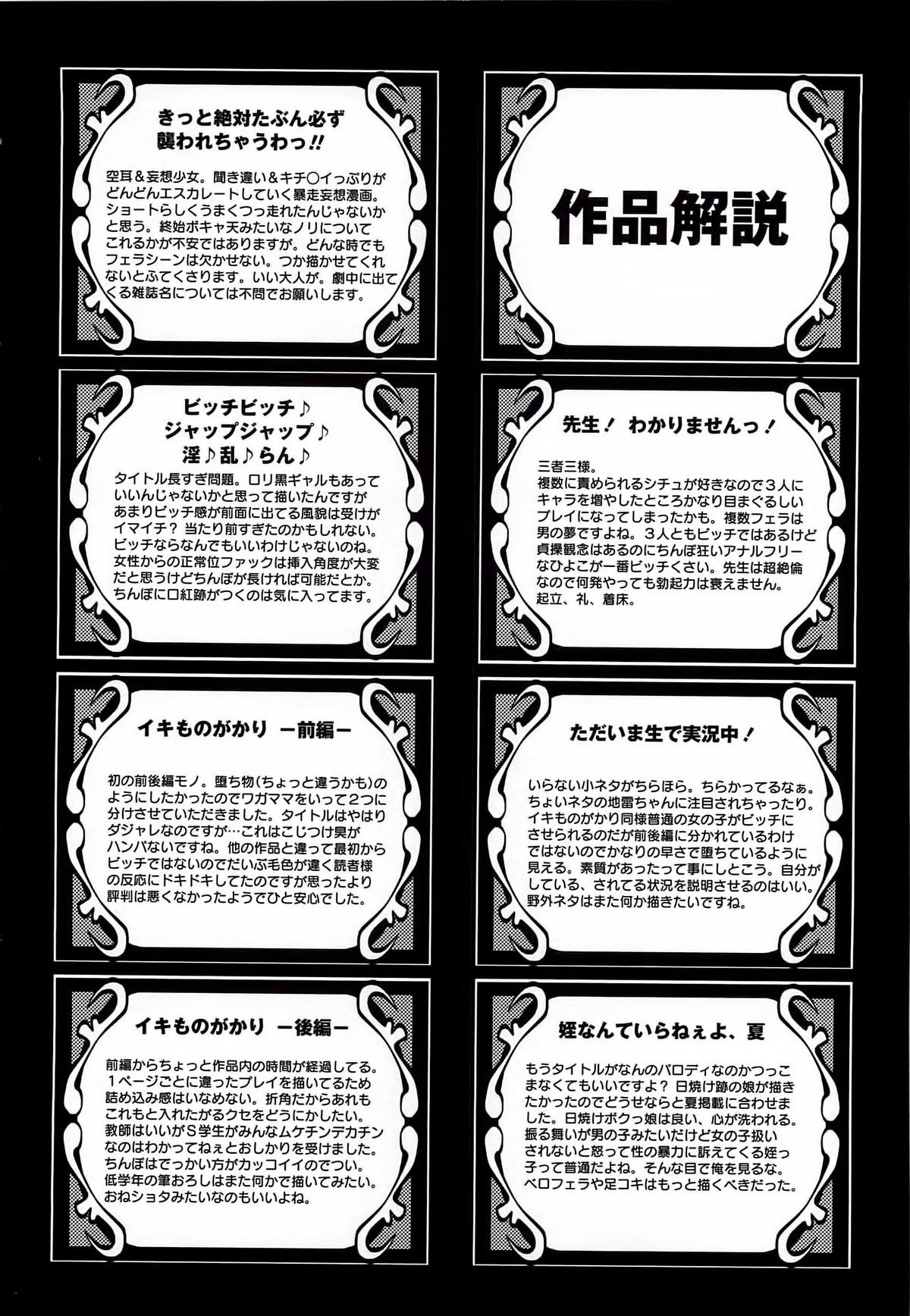 Yorimichi Loli Bitch | Stopping on the Way To Be a Loli Bitch page 10 full