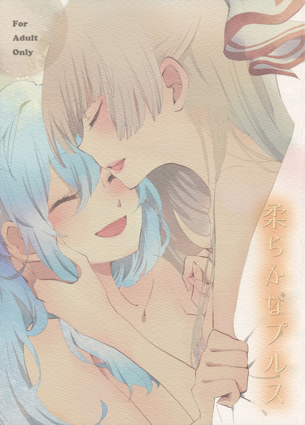 Yawarakana Pulse page 1 full