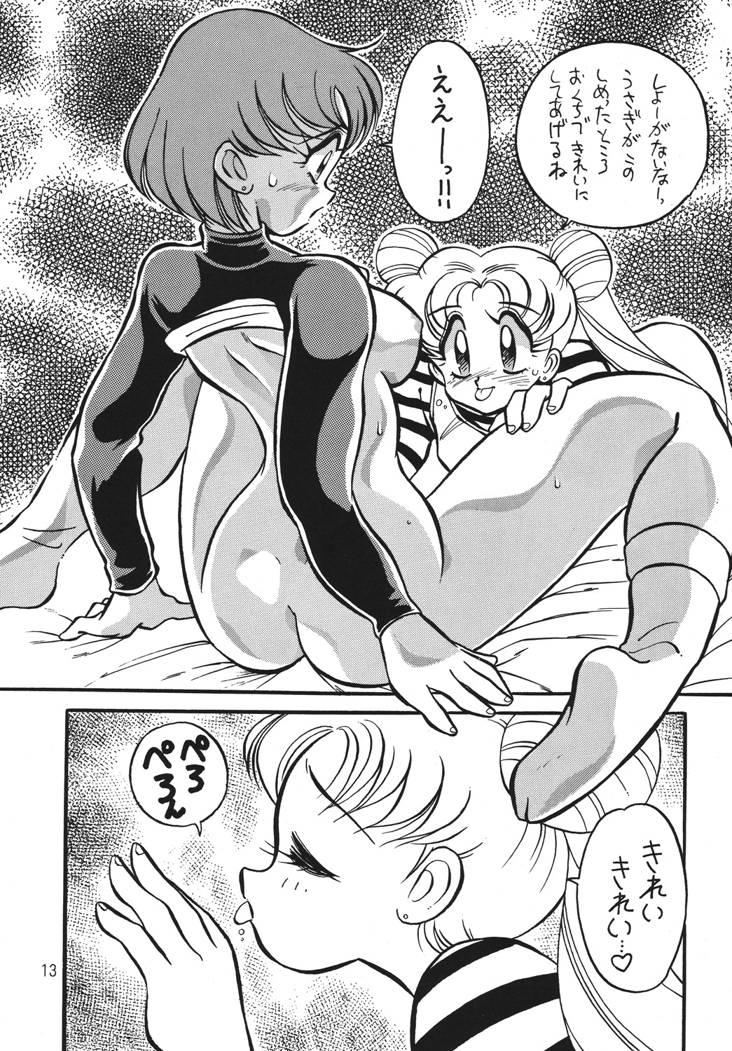 Yabou Inochi page 10 full